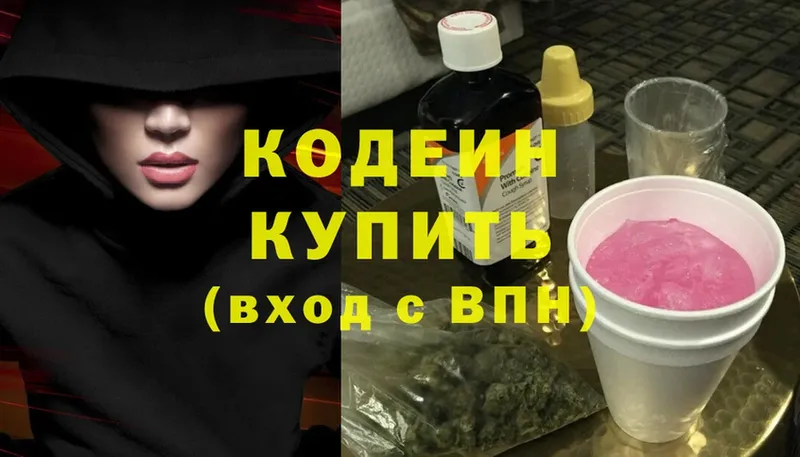 Кодеиновый сироп Lean Purple Drank  что такое   Боготол 