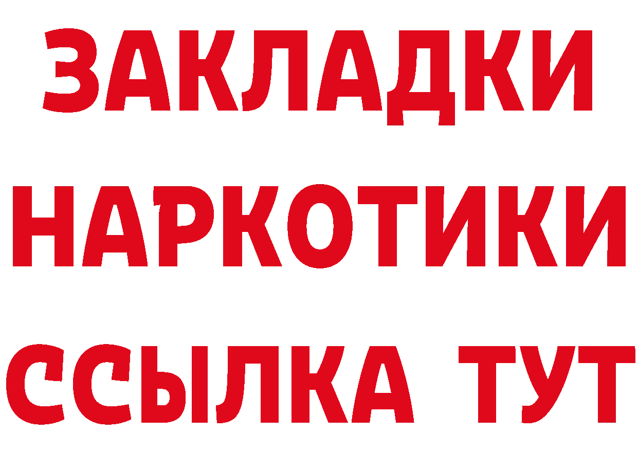 Бутират вода как зайти дарк нет MEGA Боготол